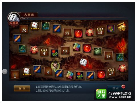 不败战神手游大富翁玩法介绍
