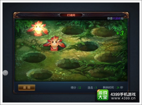 不败战神手游大富翁玩法介绍