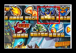 赛尔号魔界势长 正义告急 