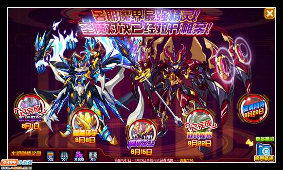 赛尔号魔界势长 正义告急 