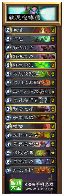 炉石传说咆哮德