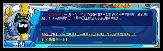 赛尔号魔界势长 正义告急 