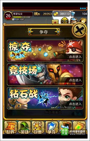 撸塔传奇钻石战怎么玩 LOL对抗DOTA