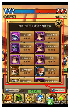 撸塔传奇钻石战怎么玩 LOL对抗DOTA