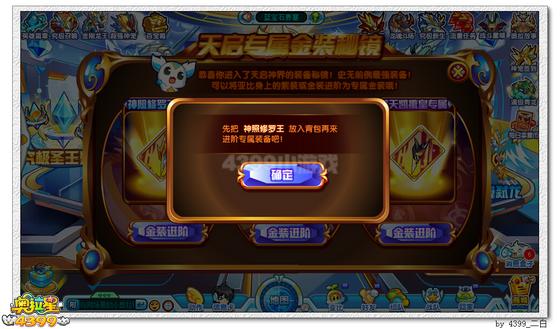 奥拉星秘境钥匙