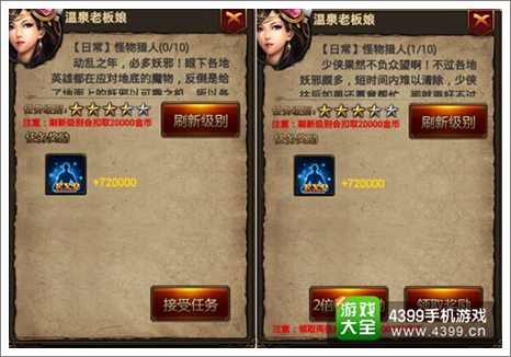 烈焰遮天怎么升级快