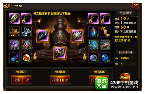 烈焰遮天