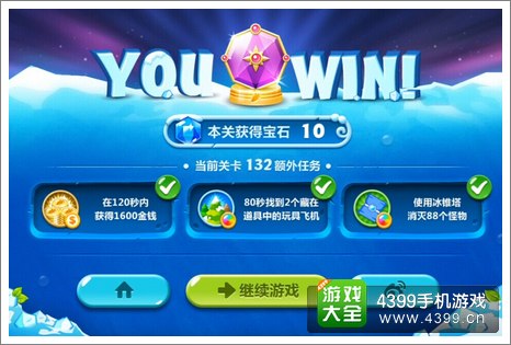 保卫萝卜2第132关攻略