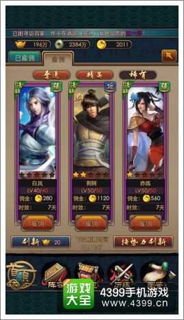 秦时明月2门客