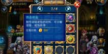 剑魂之刃结晶大全攻略 结晶获取方法介绍