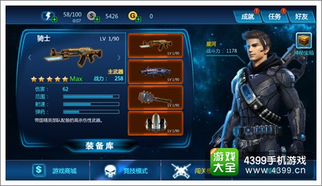 星际猎人怎么得武器