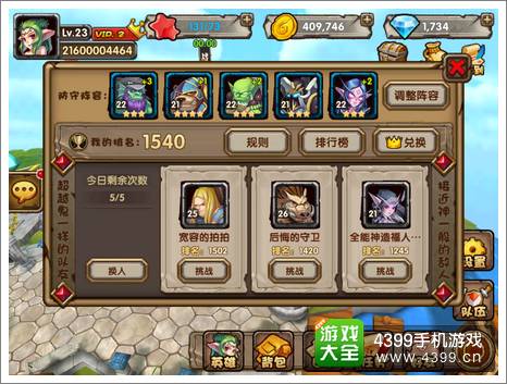 刀塔来了竞技场攻略 柿子挑软的捏