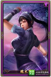 秦时明月2端木蓉