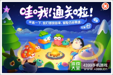保卫萝卜2第135关攻略