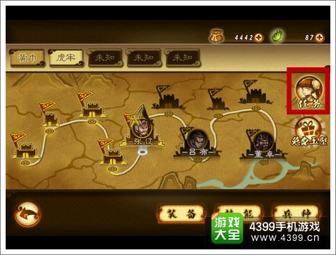 狂斩三国2任务系统