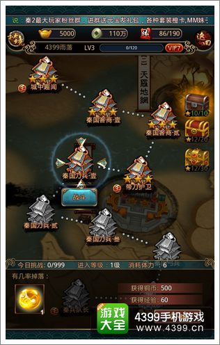 秦时明月2