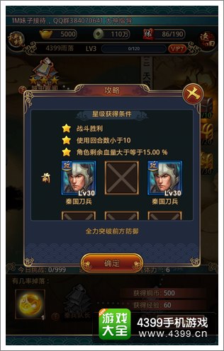 秦时明月2