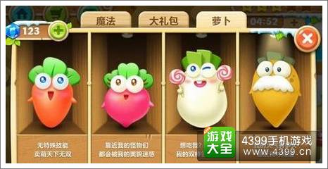 玩转保卫萝卜2纠结困难户怎么破 不明觉厉