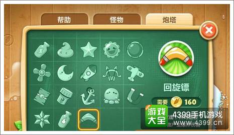玩转保卫萝卜2纠结困难户怎么破 不明觉厉