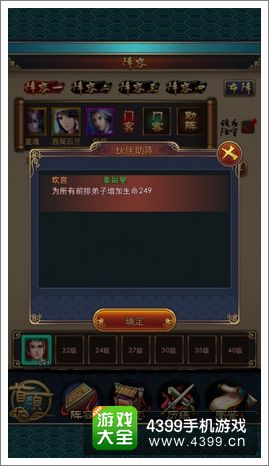 秦时明月2小伙伴