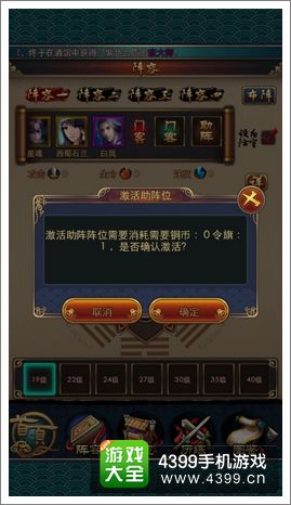 秦时明月2小伙伴