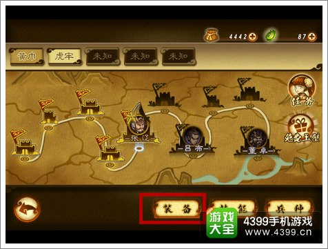 狂斩三国2装备