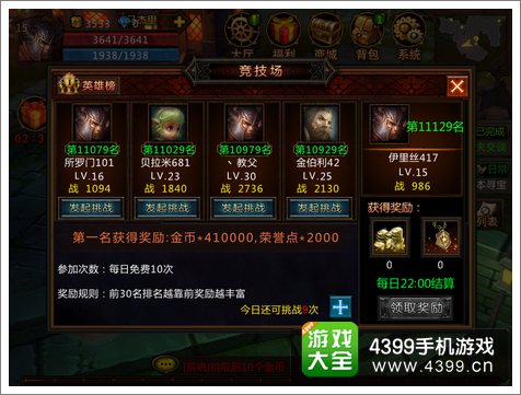 堕落泰坦竞技场介绍