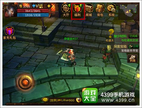 堕落泰坦礼包