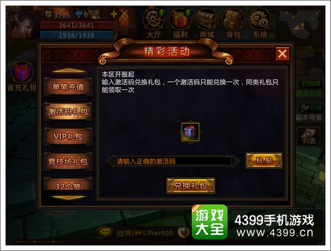 堕落泰坦礼包怎么得