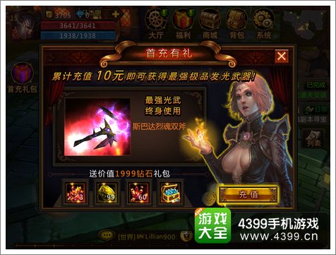 堕落泰坦礼包怎么领取