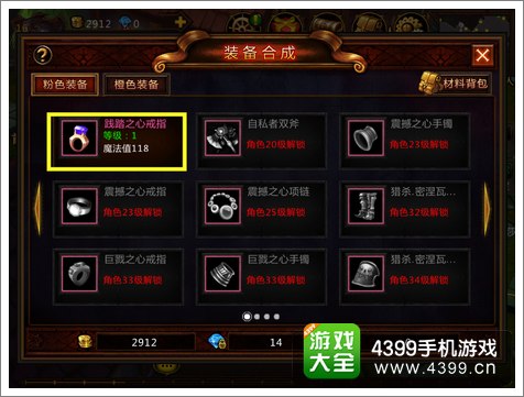 堕落泰坦装备
