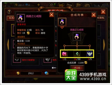 堕落泰坦装备怎么合成