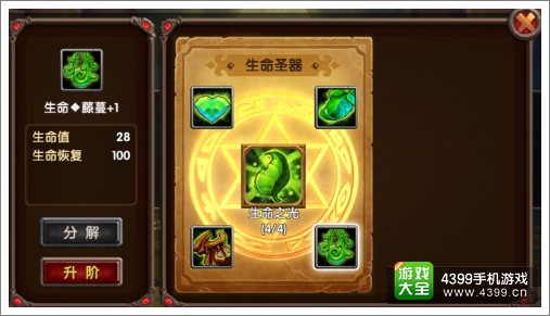 酷酷爱魔兽圣器进阶材料怎么得