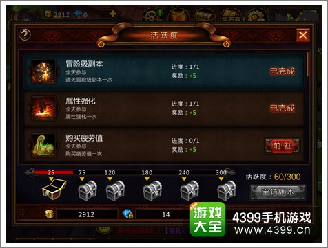 堕落泰坦活跃度