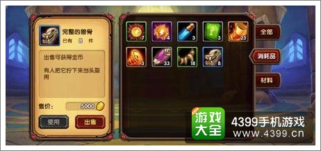 酷酷爱魔兽羽毛兽骨材料有什么用