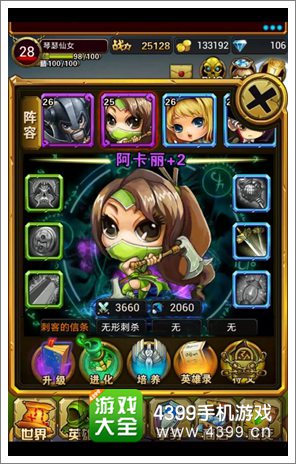 撸塔传奇新手攻略 手把手教你玩转撸塔