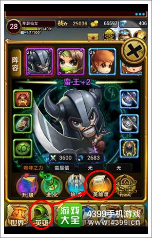 撸塔传奇英雄升星怎么用 英雄融合更强力 