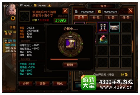 堕落泰坦分解系统