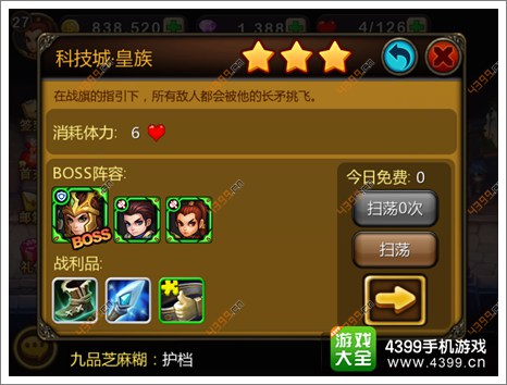 天天英雄怎么快速升级