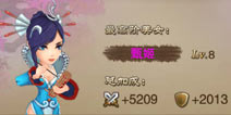 三国之刃美女系统 常见问答