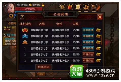 堕落泰坦