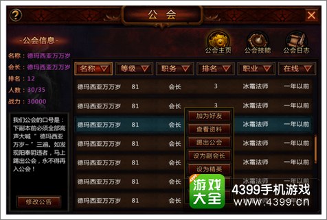 堕落泰坦公会