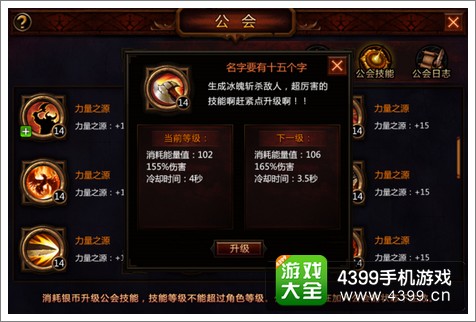 堕落泰坦公会怎么玩