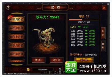 堕落泰坦宠物怎么得