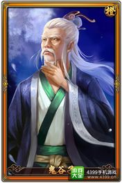 秦时明月2鬼谷子图鉴