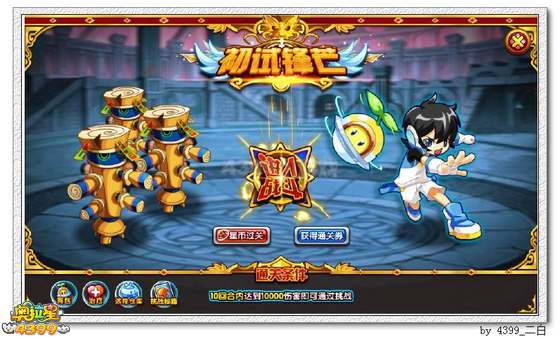 奥拉星龙皇辉斗解析
