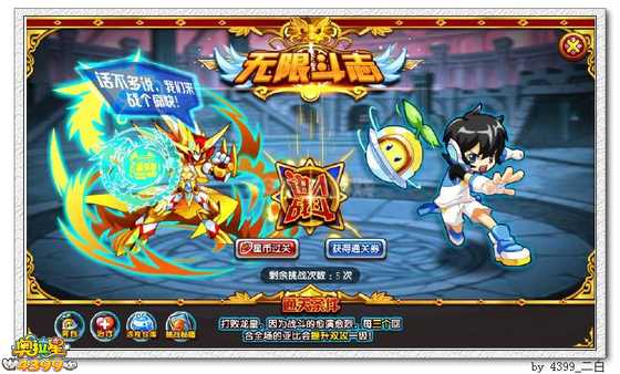 奥拉星龙皇辉斗解析