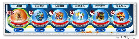 奥拉星龙皇辉斗解析
