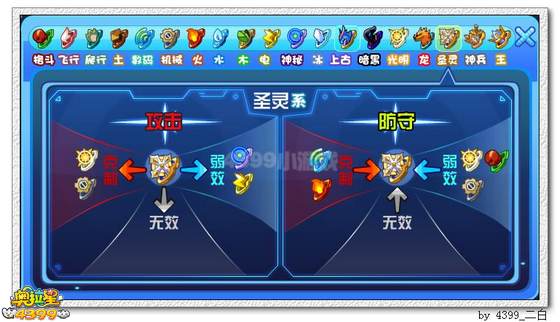 奥拉星龙皇辉斗解析