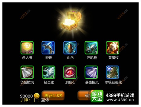 天天英雄攻略